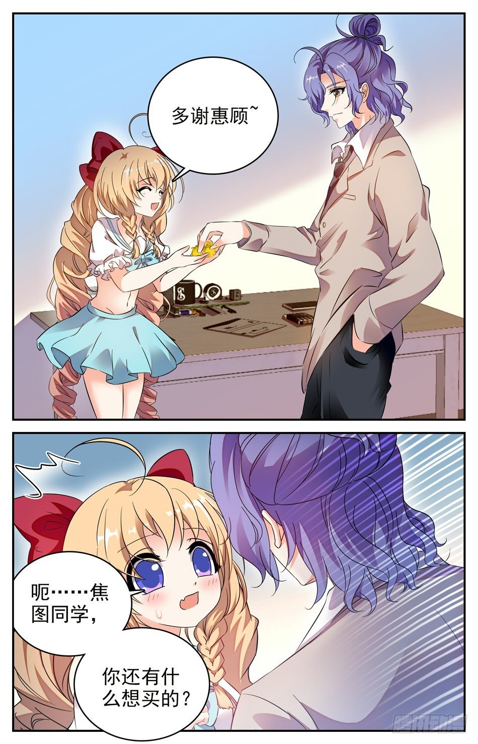 87 吃醋-第88话
