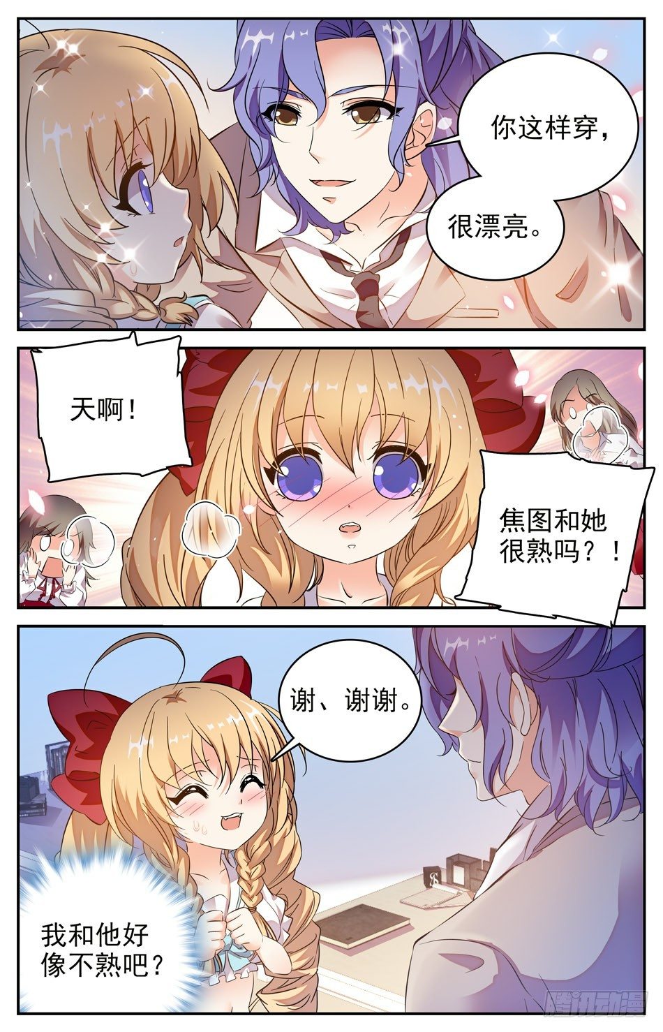 87 吃醋-第88话
