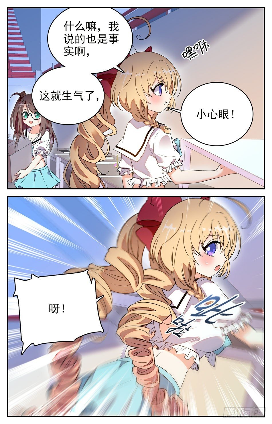89 焦图vs苏颂-第90话