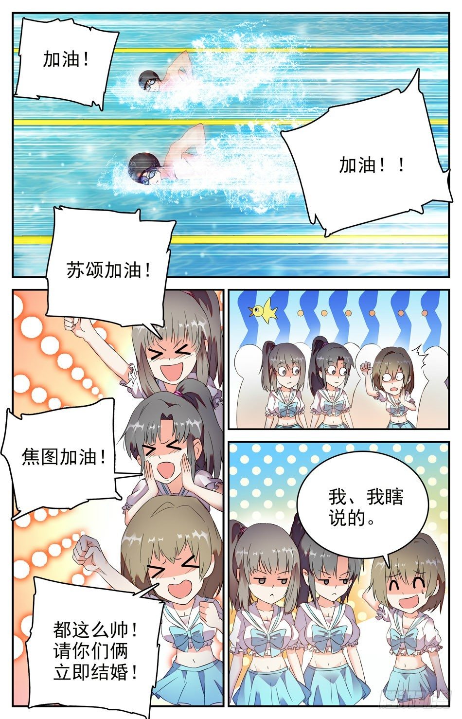 89 焦图vs苏颂-第90话