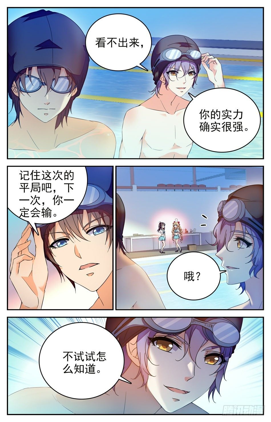 89 焦图vs苏颂-第90话