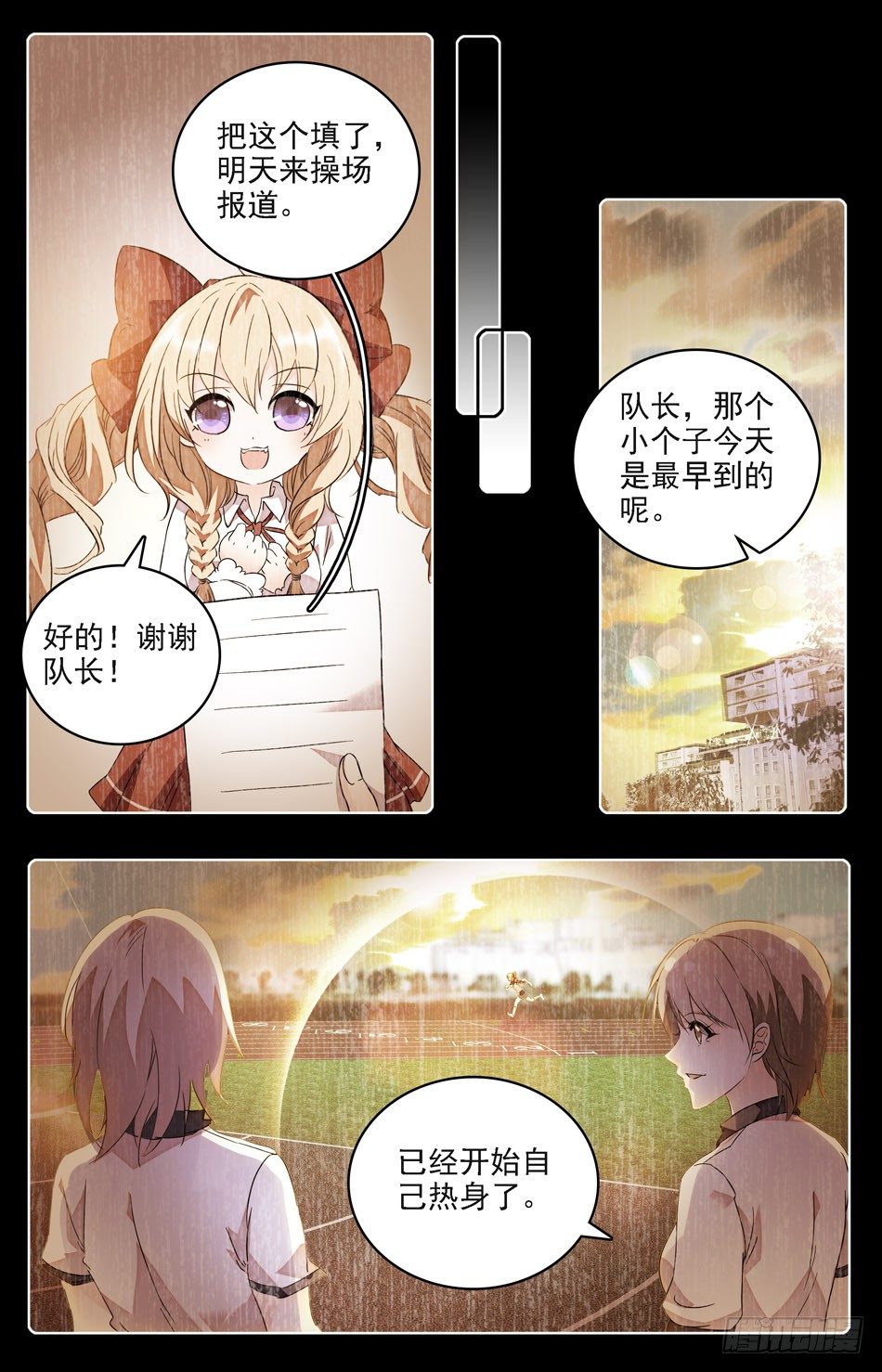 09 意外替补-第10话