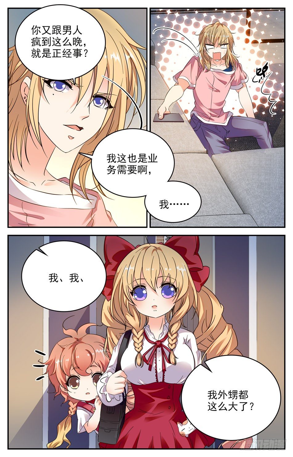 91 大胃王涛涛-第92话