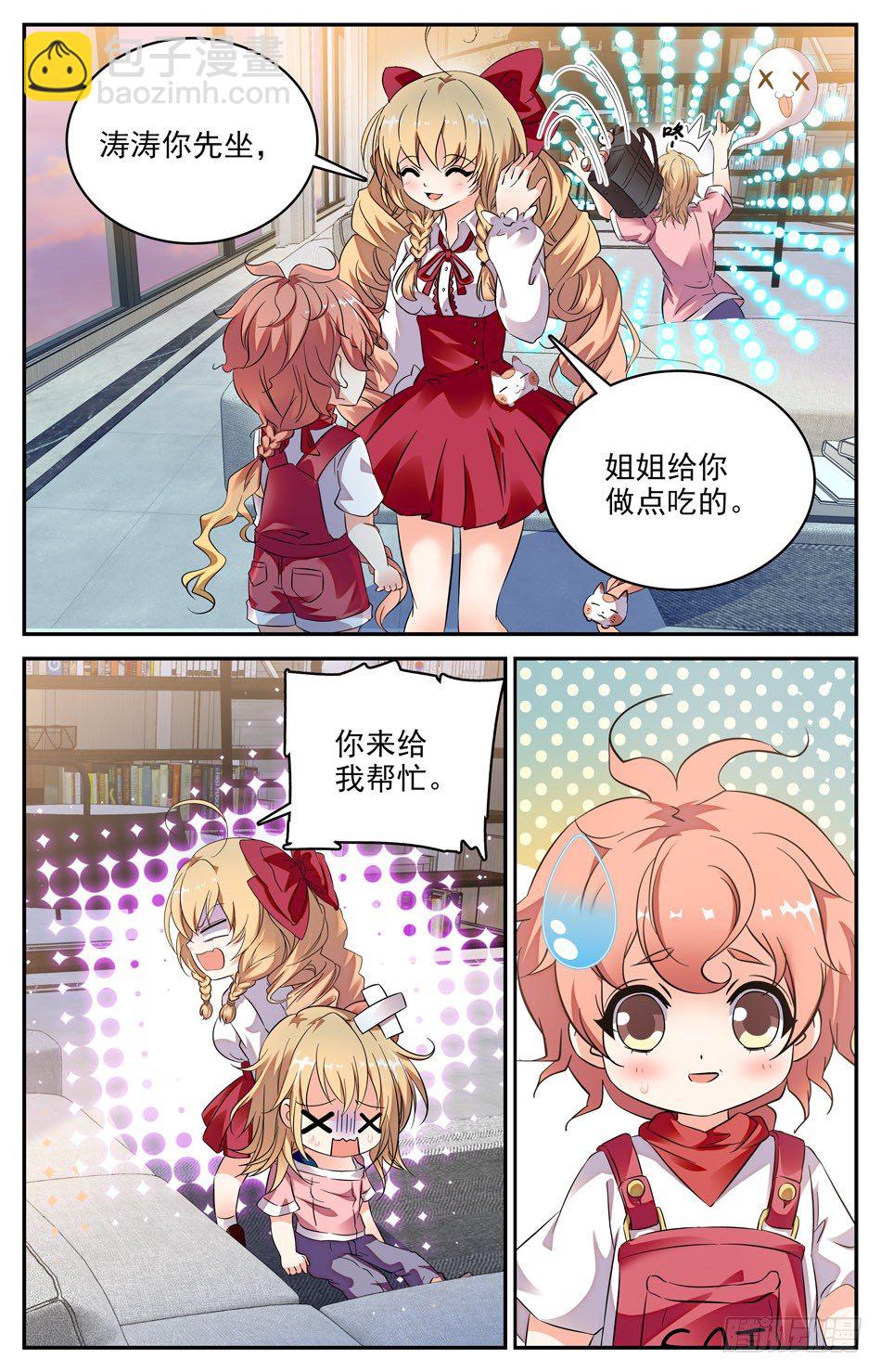 91 大胃王涛涛-第92话