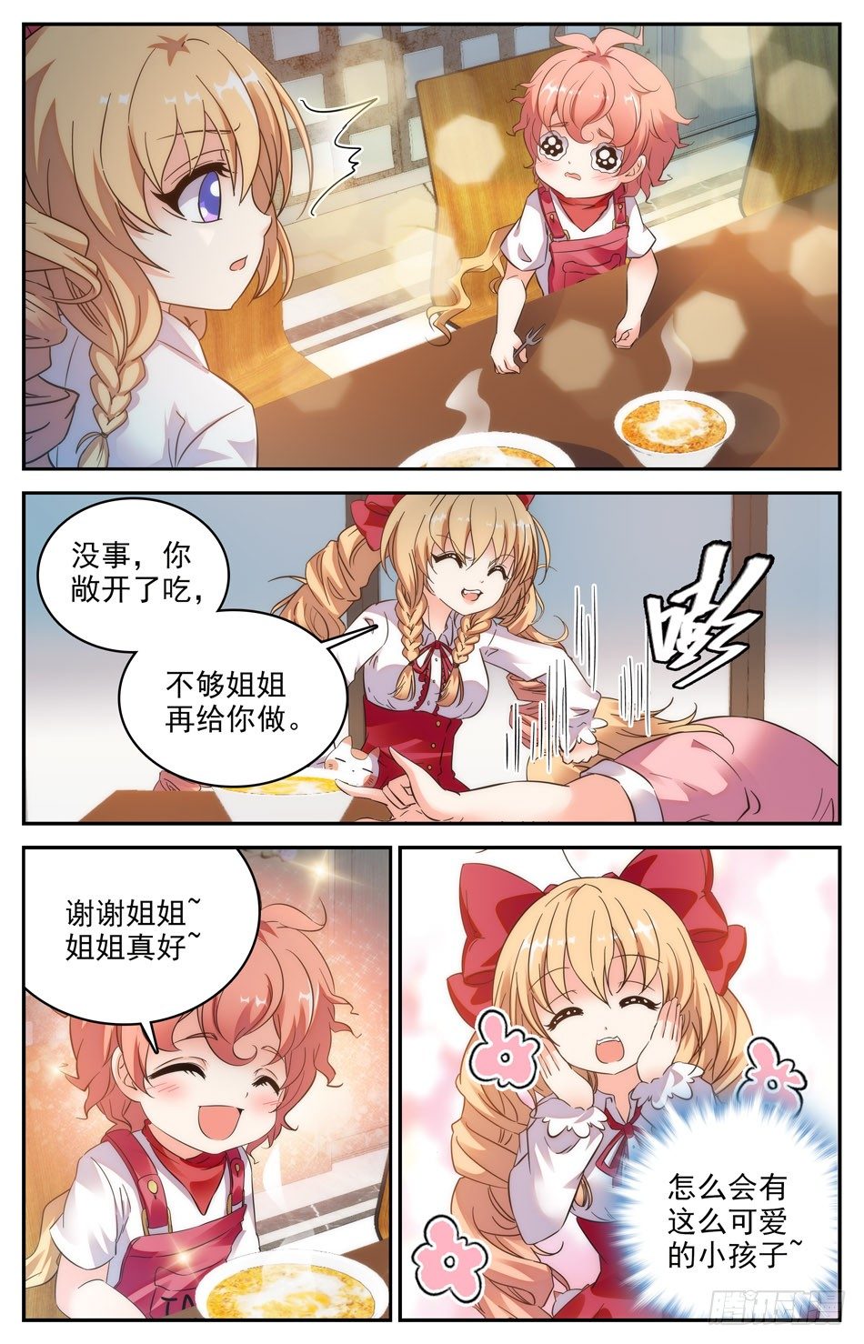 91 大胃王涛涛-第92话
