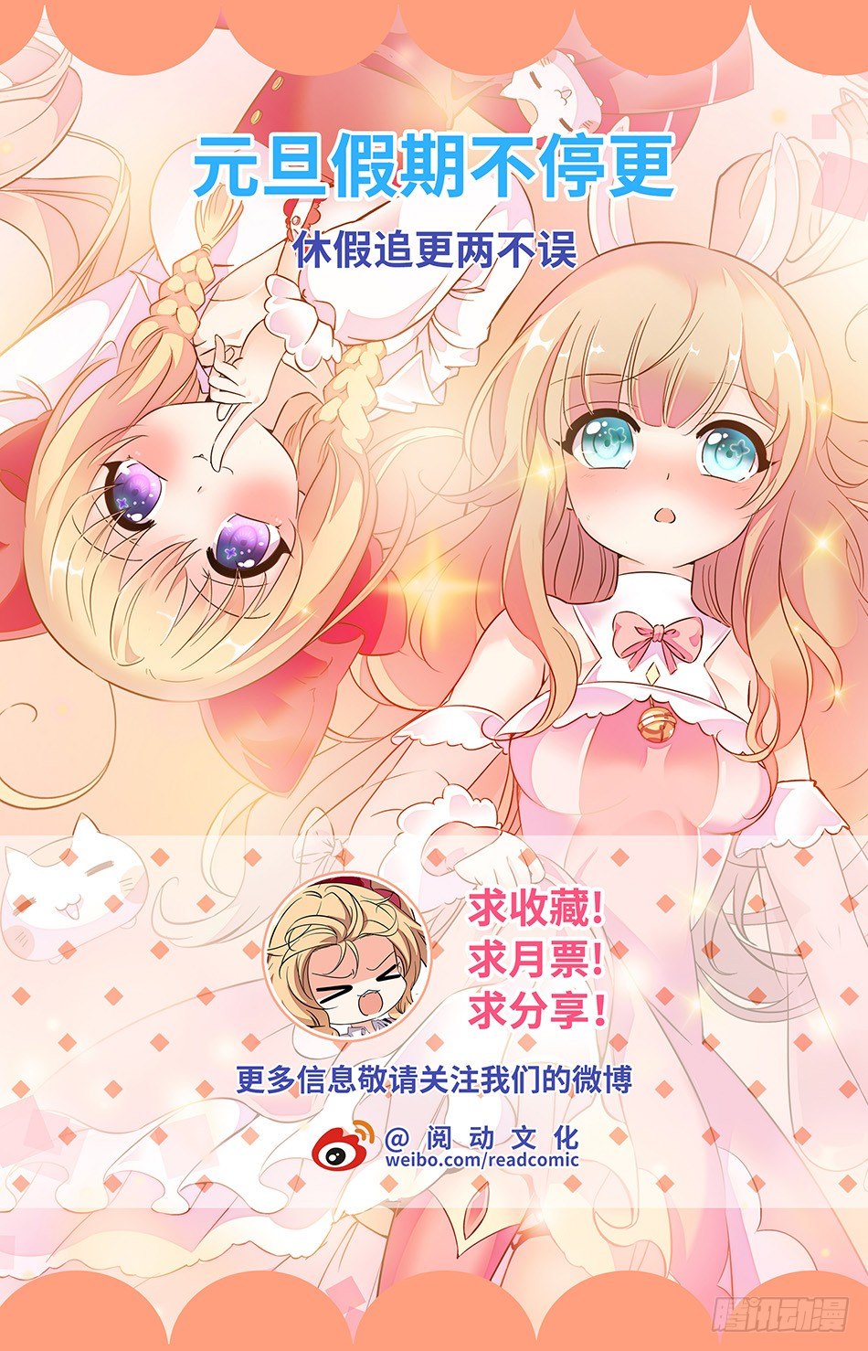 93 龙生九子-第94话