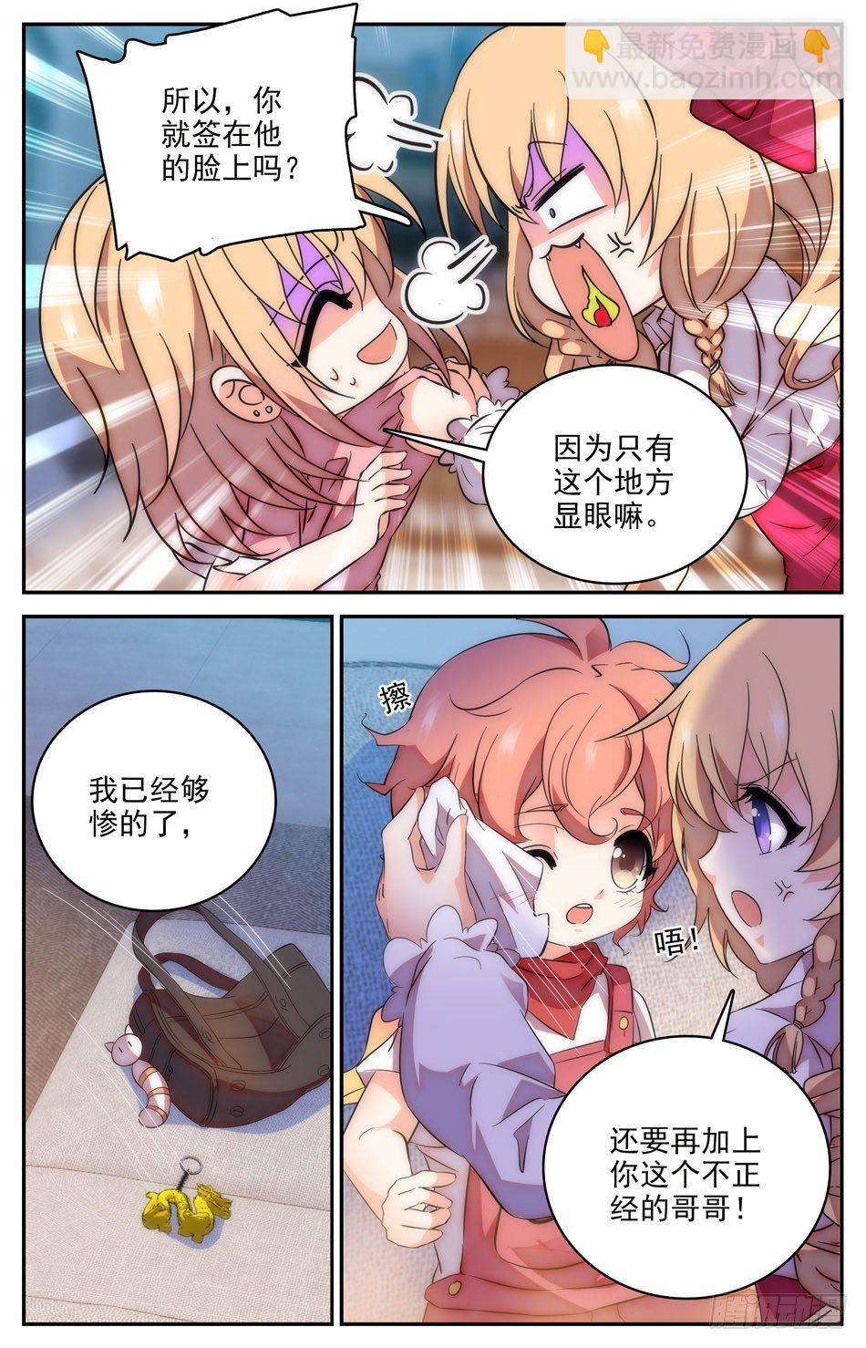 93 龙生九子-第94话