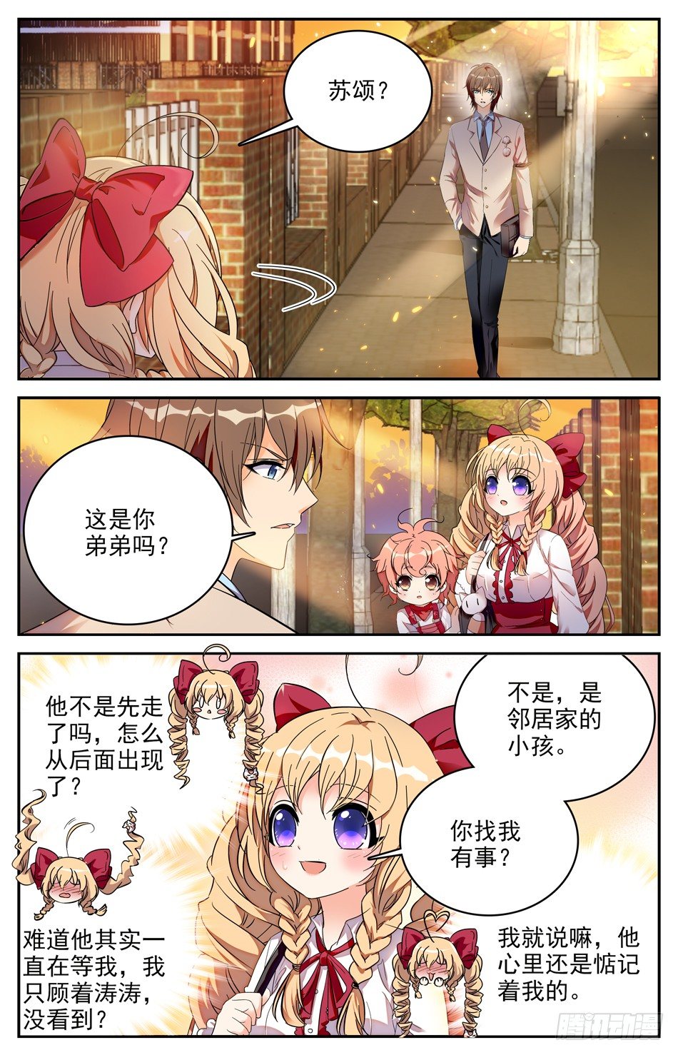 95 三人行-第96话