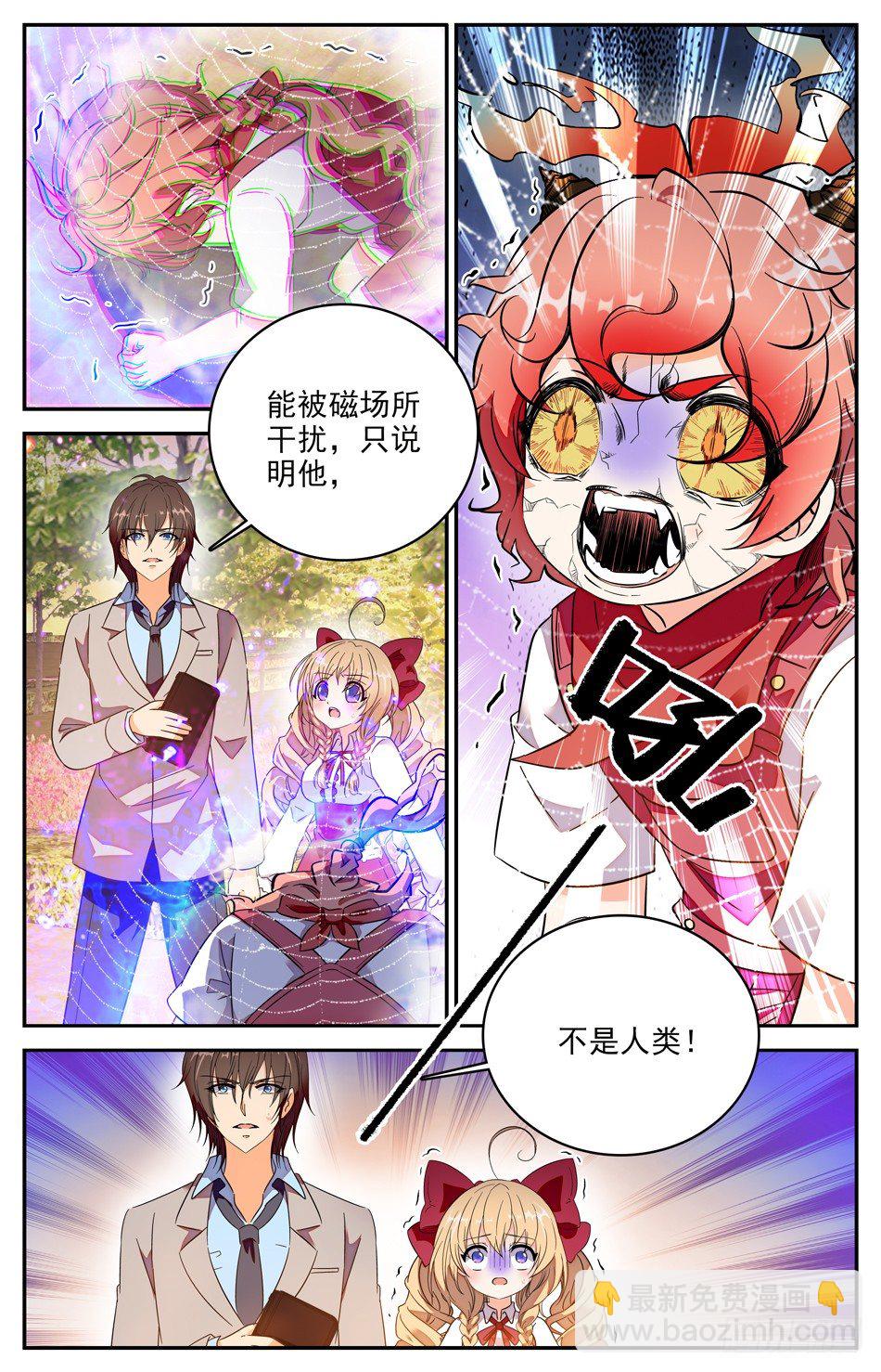 97 现出原形-第98话