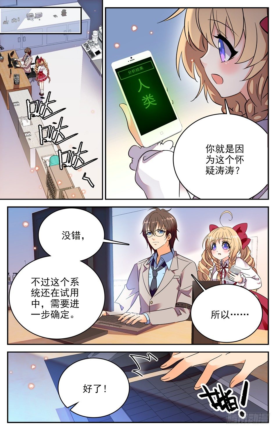 97 现出原形-第98话