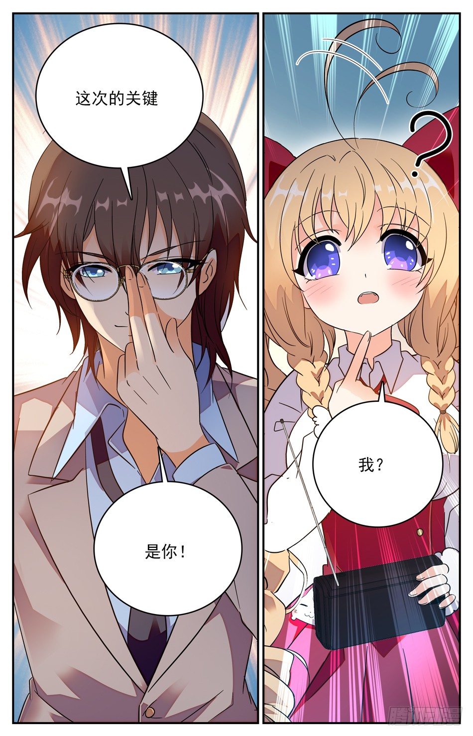 97 现出原形-第98话