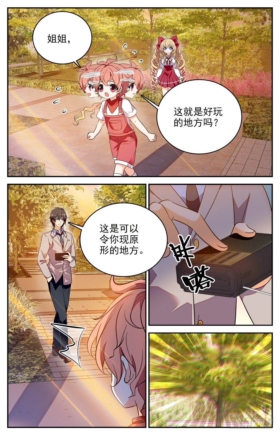97 现出原形-第98话