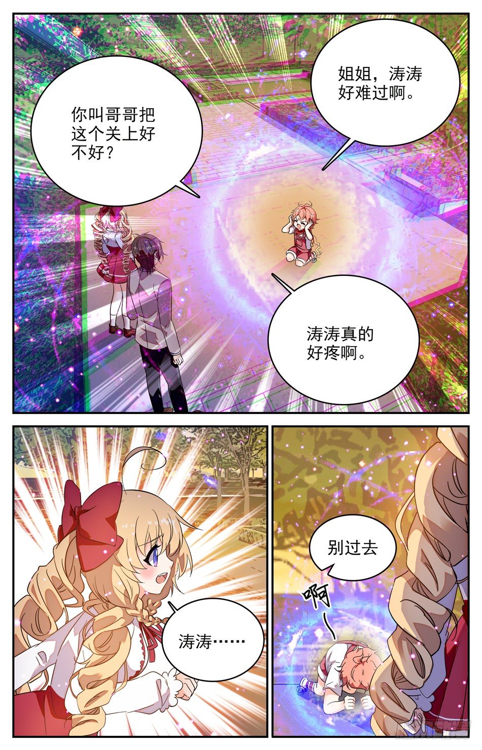 97 现出原形-第98话