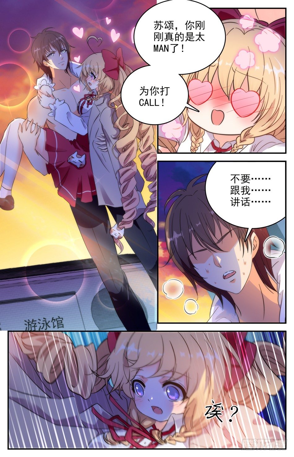 99 人工呼吸-第100话