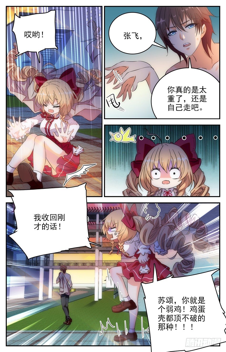 99 人工呼吸-第100话