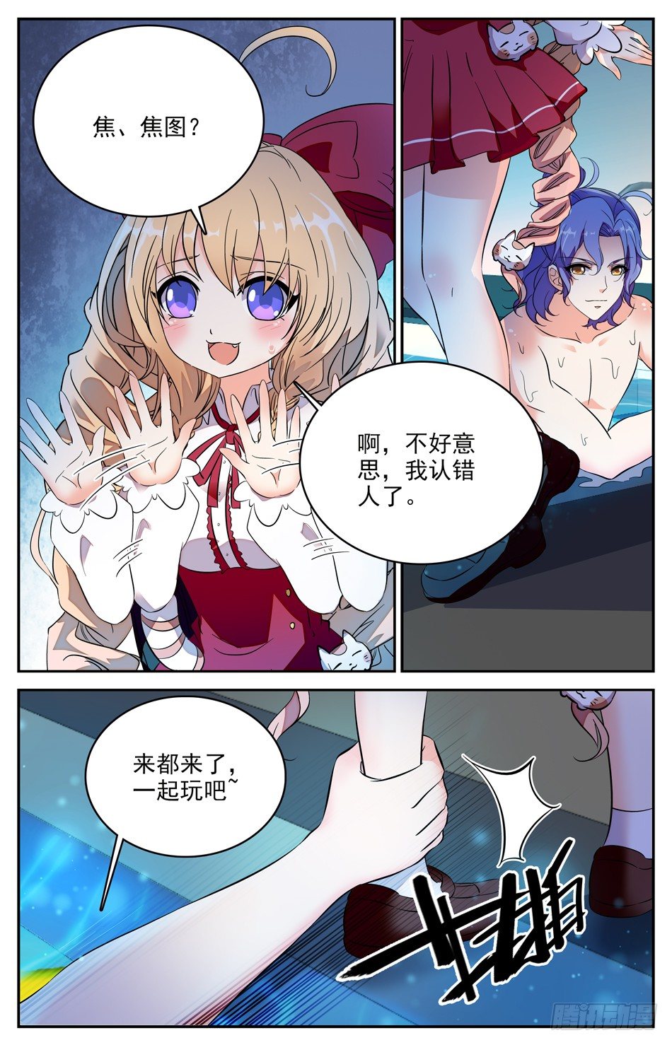 99 人工呼吸-第100话