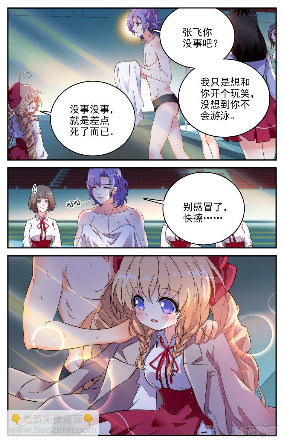 99 人工呼吸-第100话