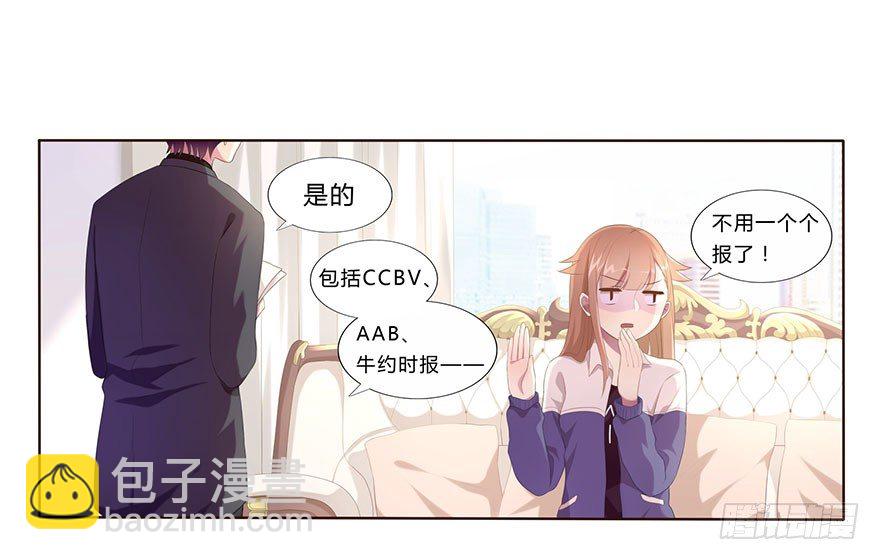 02  顶层的秘密(1/2)-第2话