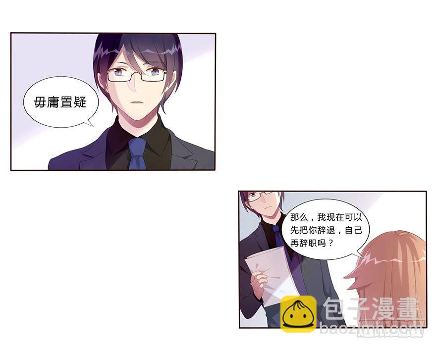 02  顶层的秘密(1/2)-第2话