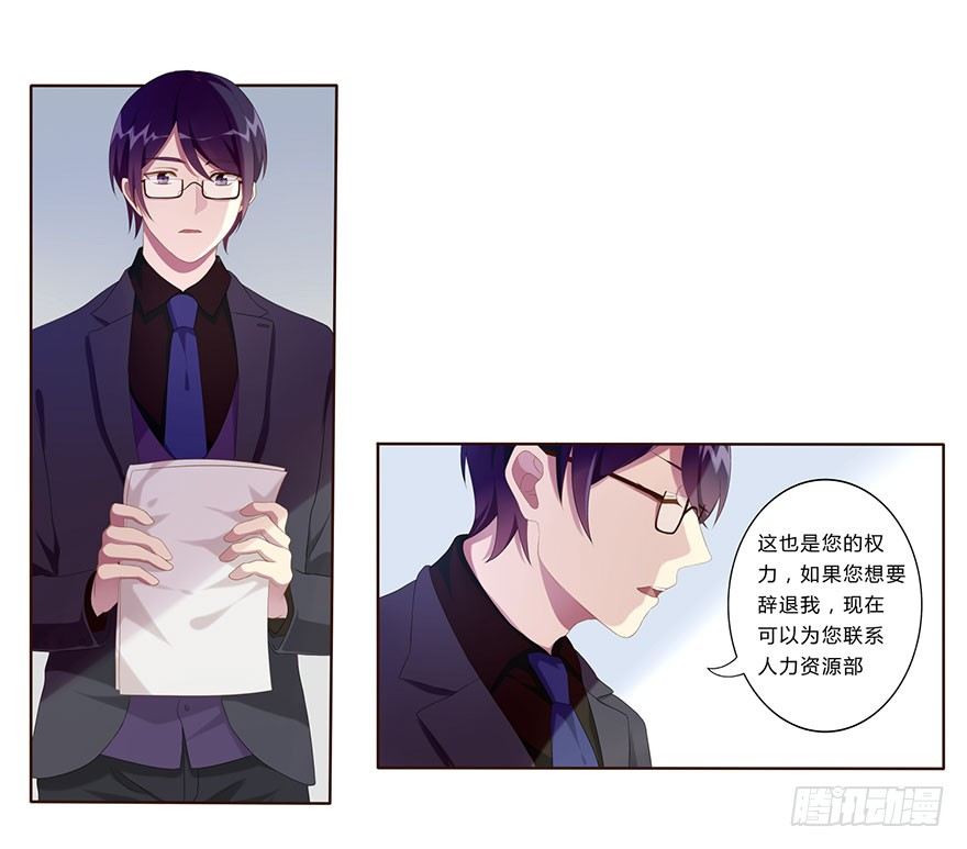 02  顶层的秘密(1/2)-第2话