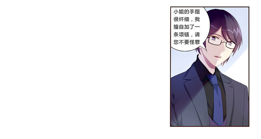 02  顶层的秘密(1/2)-第2话