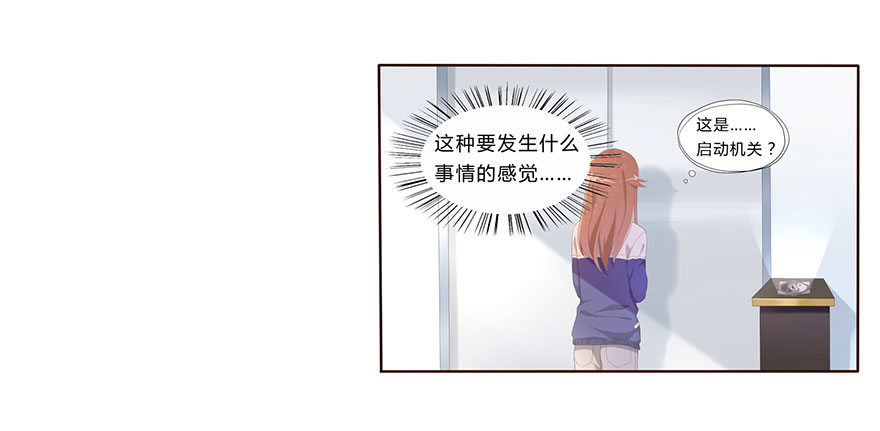 02  顶层的秘密(1/2)-第2话