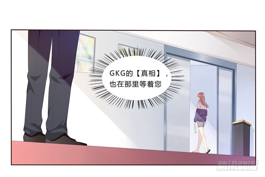 02  顶层的秘密(1/2)-第2话