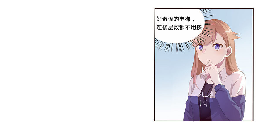 02  顶层的秘密(1/2)-第2话