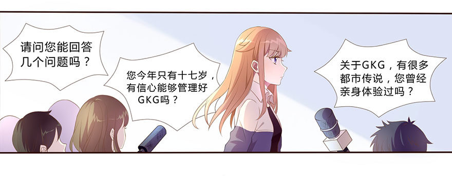 02  顶层的秘密(1/2)-第2话