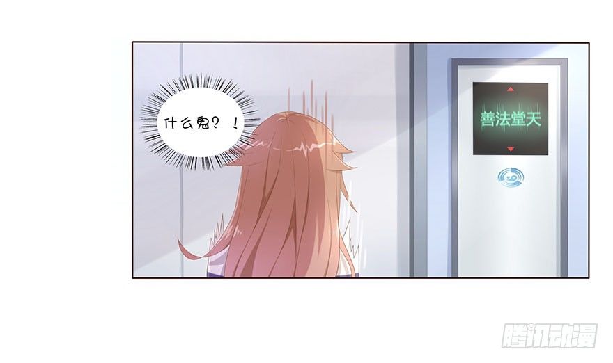 02  顶层的秘密(1/2)-第2话