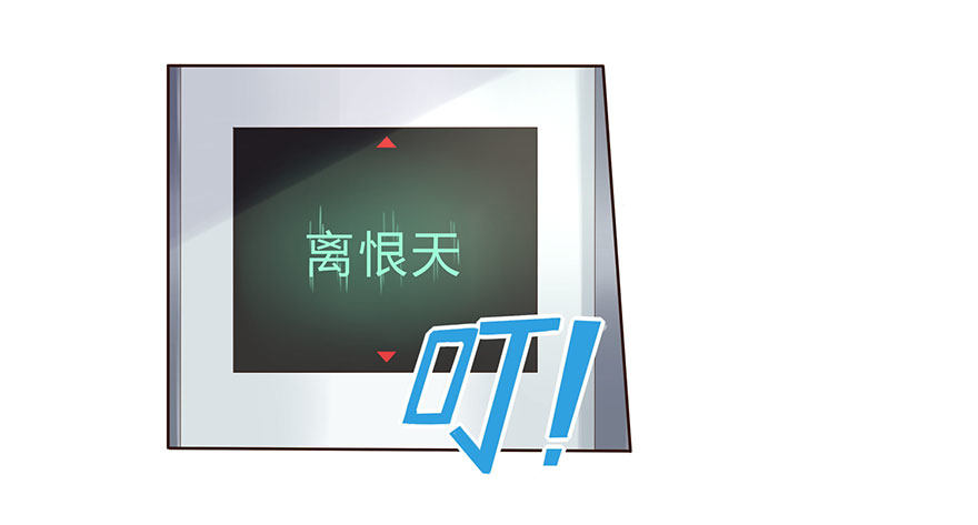 02  顶层的秘密(1/2)-第2话