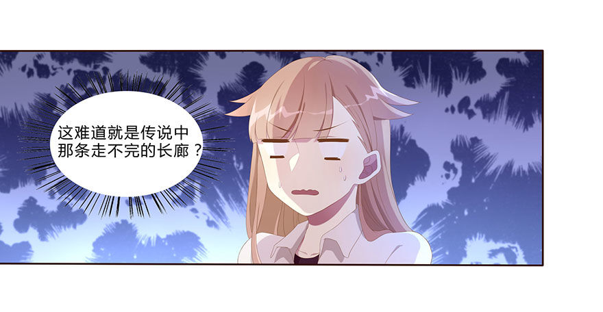 02  顶层的秘密(1/2)-第2话