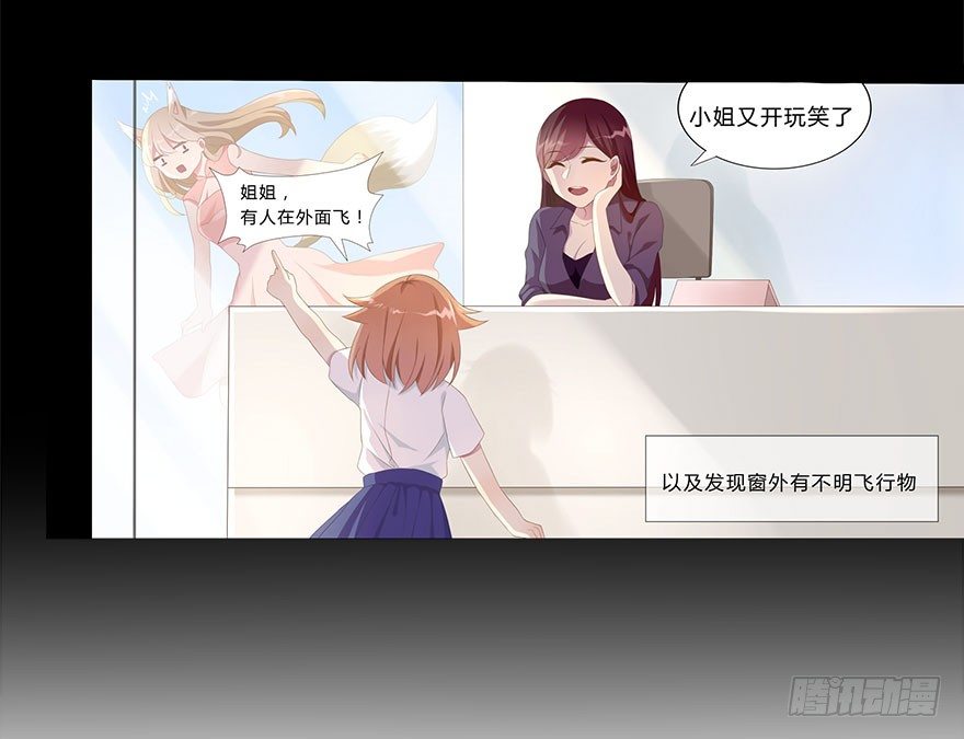 02  顶层的秘密(1/2)-第2话