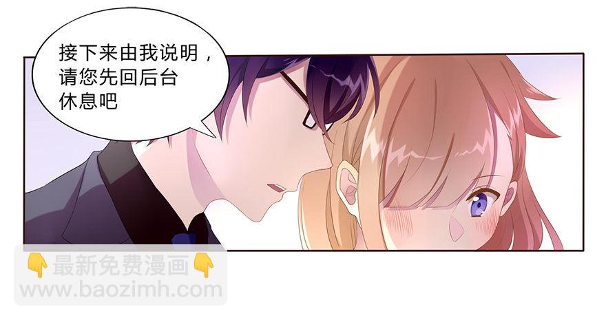 02  顶层的秘密(1/2)-第2话