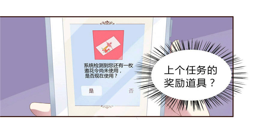 12 你是我的SSR-第12话