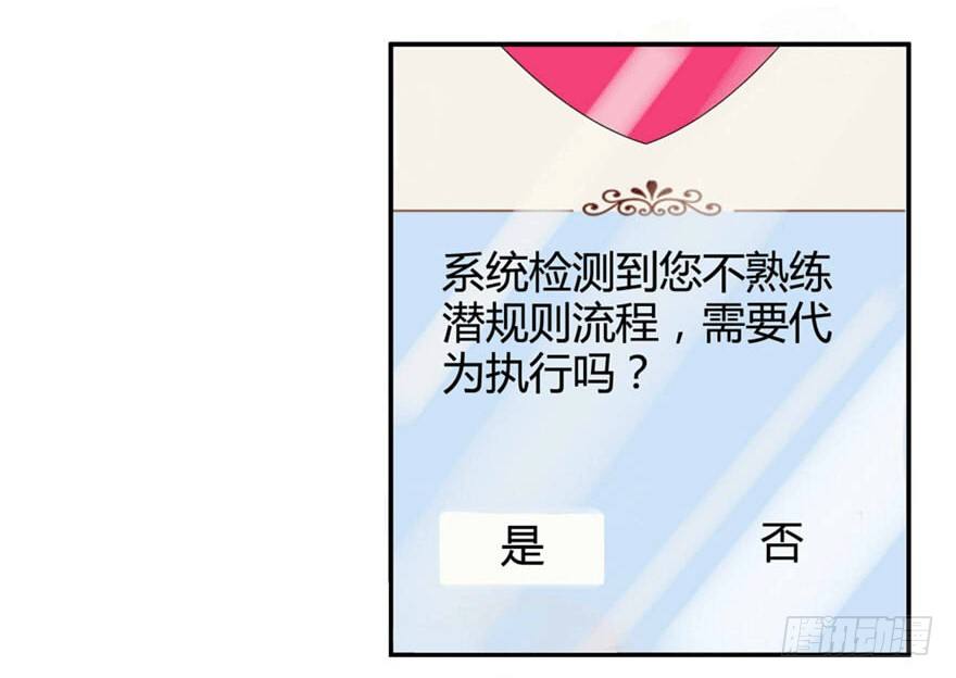14 潜规则-第14话