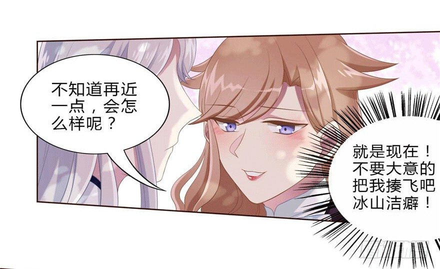 14 潜规则-第14话