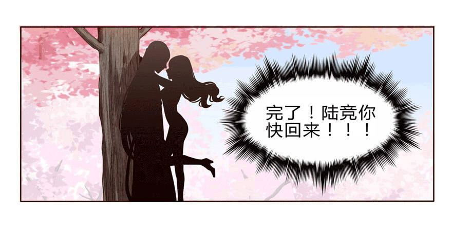 14 潜规则-第14话