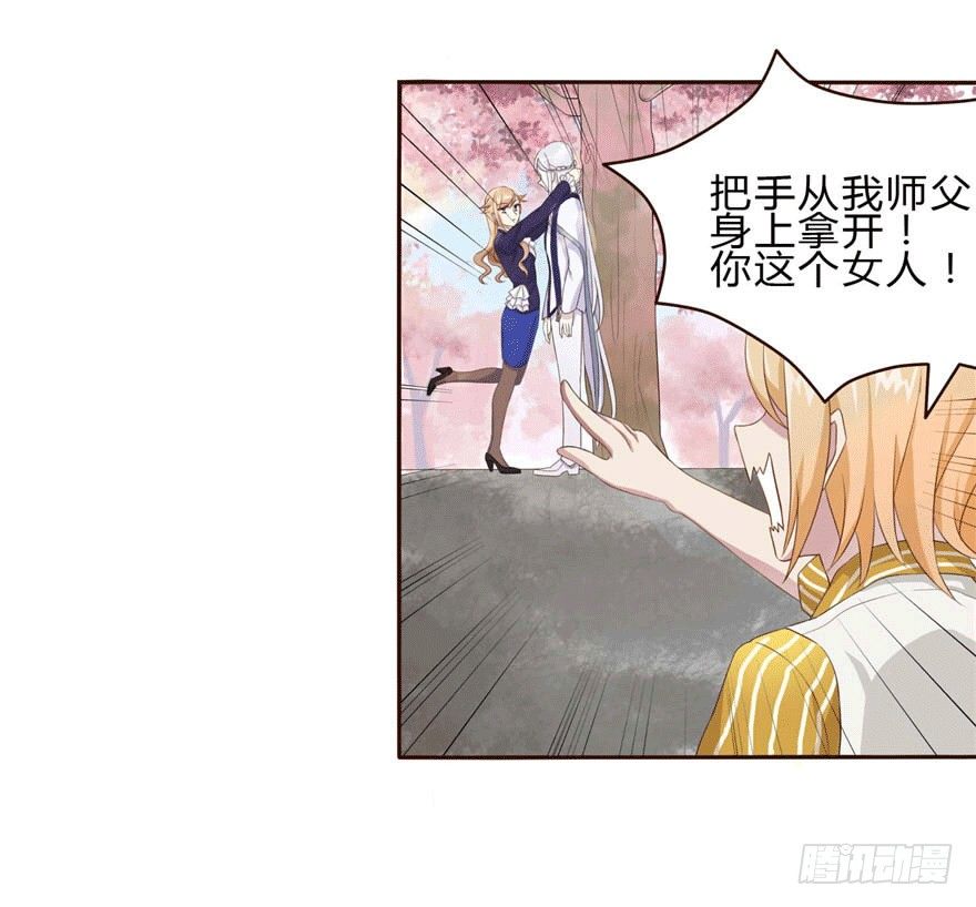 14 潜规则-第14话