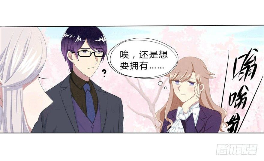 14 潜规则-第14话