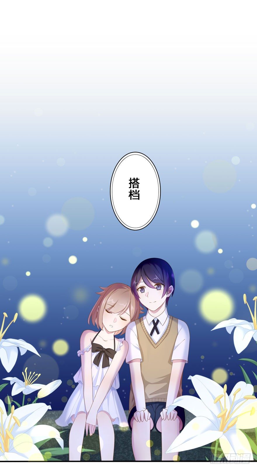 18 你是我的&hellip;&hellip;-第18话