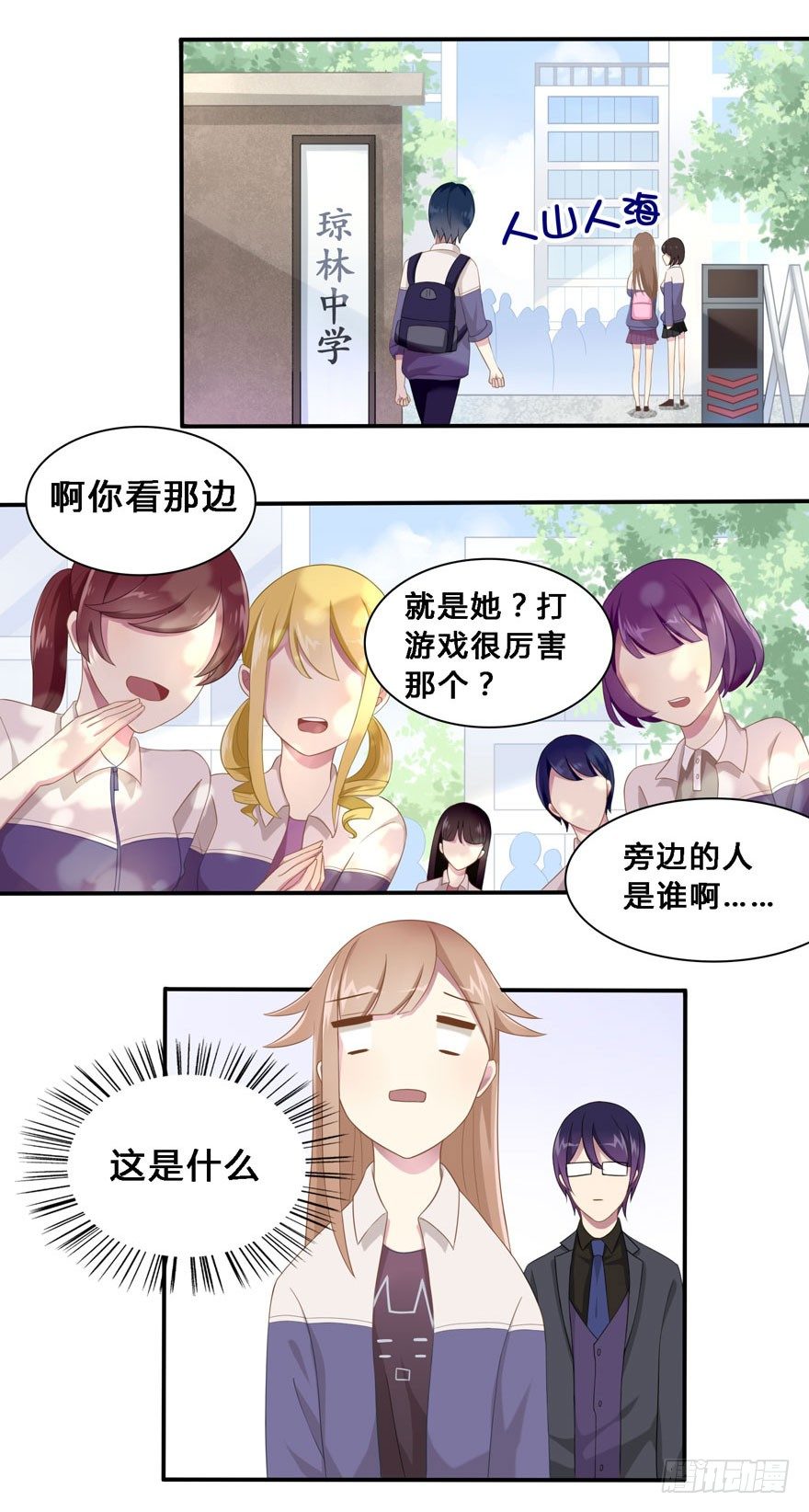 18 你是我的&hellip;&hellip;-第18话