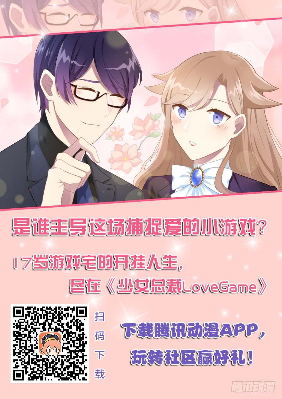 18 你是我的&hellip;&hellip;-第18话