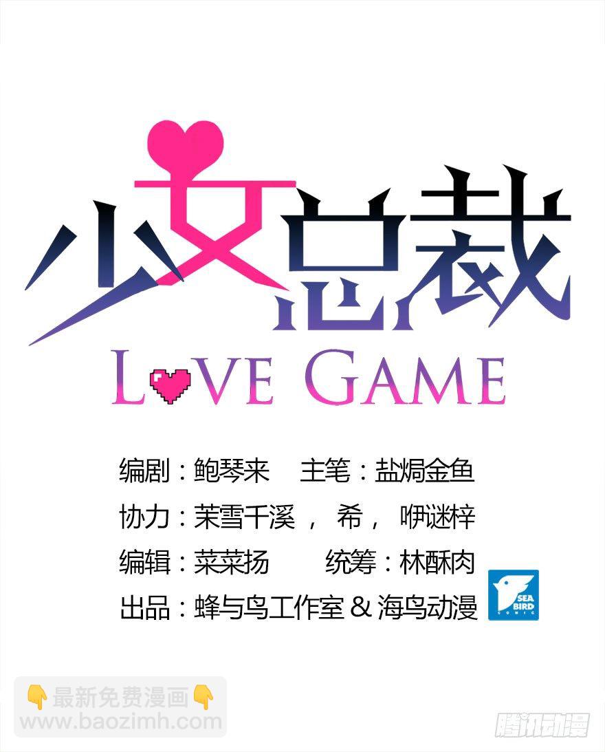 18 你是我的&hellip;&hellip;-第18话