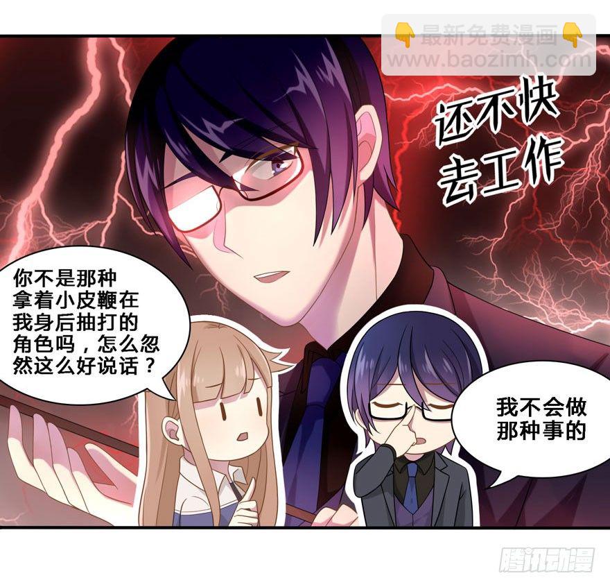 18 你是我的&hellip;&hellip;-第18话