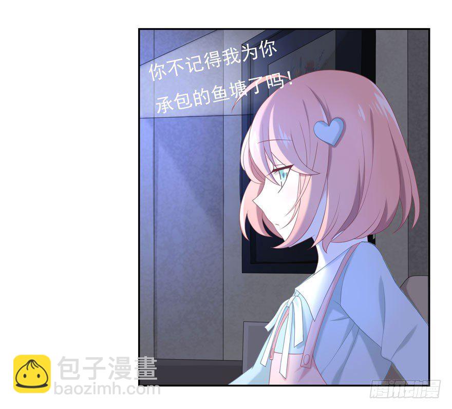 20 总统套房-第22话