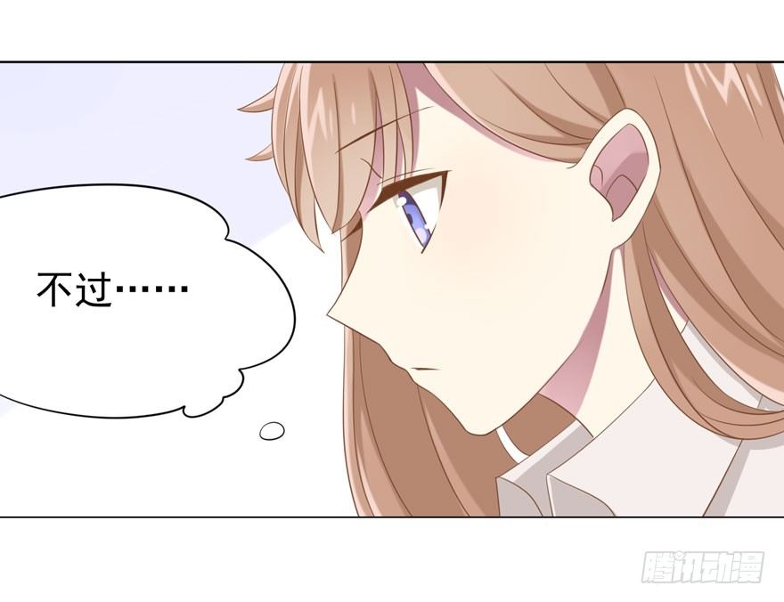24 攻略对象？-第26话