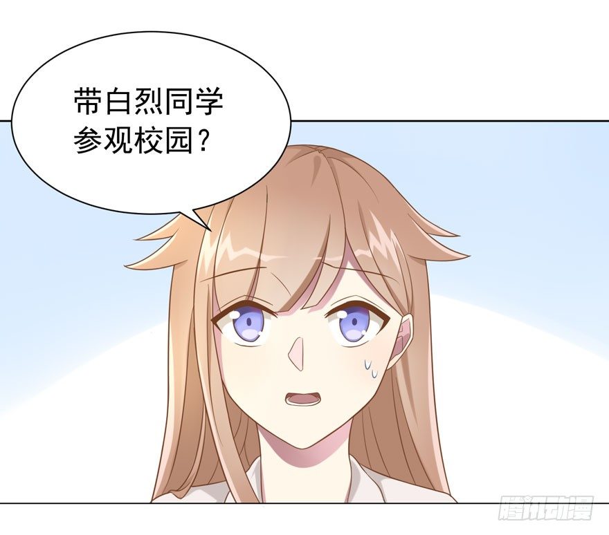 24 攻略对象？-第26话