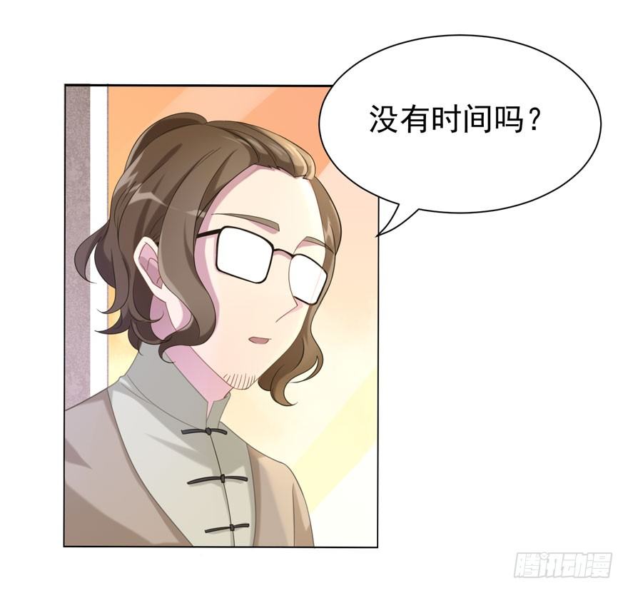 24 攻略对象？-第26话