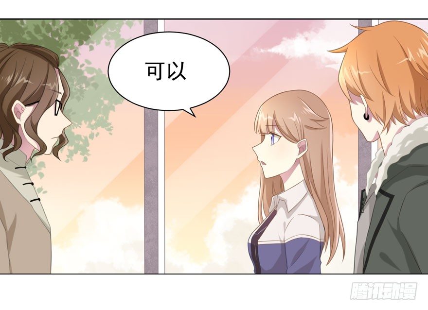 24 攻略对象？-第26话